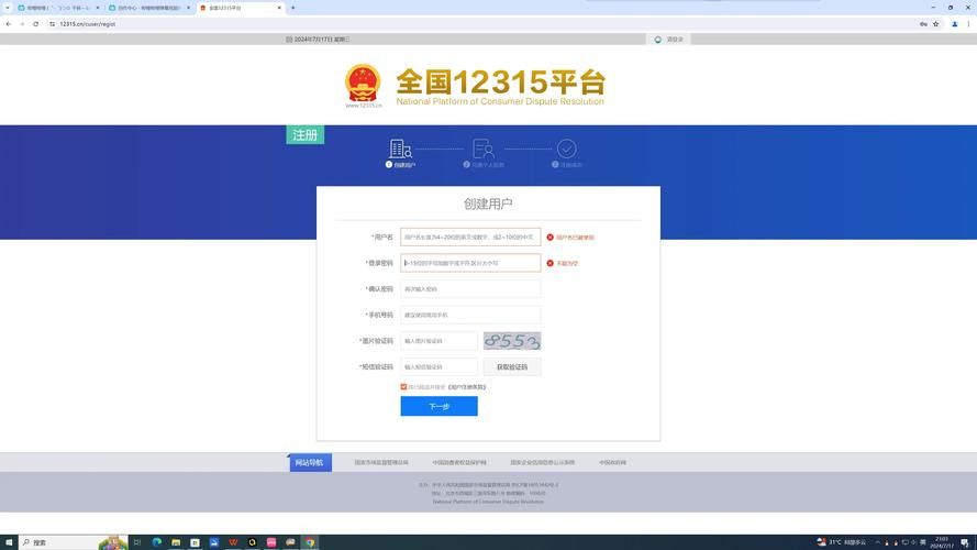 还在找12315投诉平台网址？这里有最全的入口