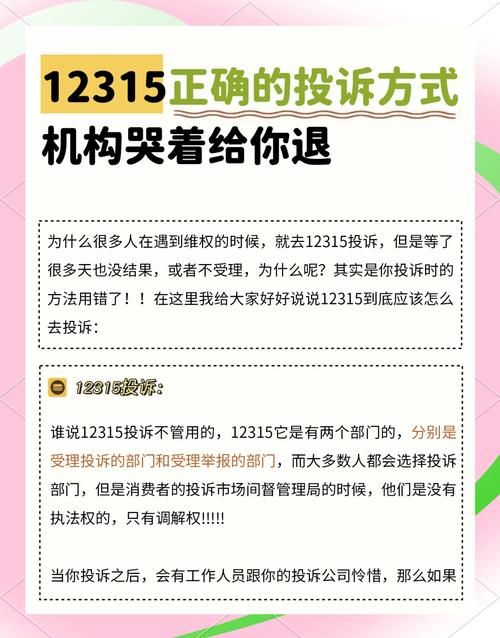 还在找12315投诉平台网址？这里有最全的入口