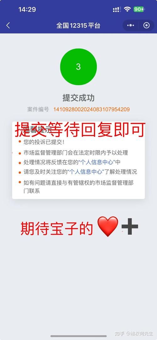 还在找12315投诉平台网址？这里有最全的入口