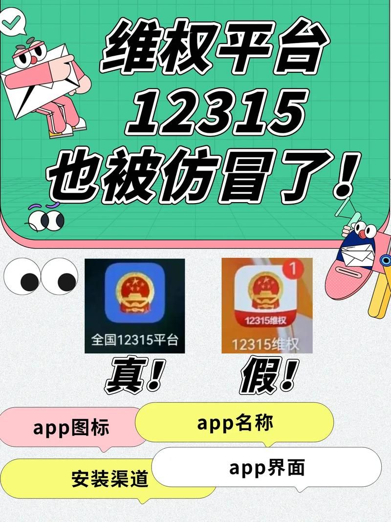 还在找12315投诉平台网址？这里有最全的入口