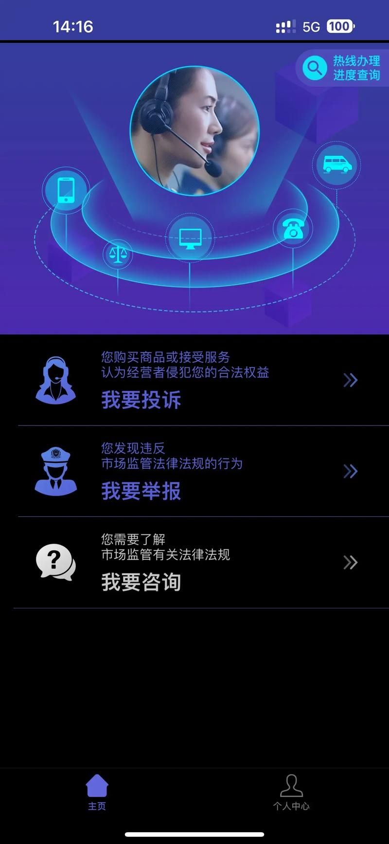 还在找12315投诉平台网址？这里有最全的入口