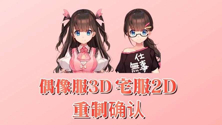 还在找3D定制少女游戏下载？这里有你想要的全部版本！
