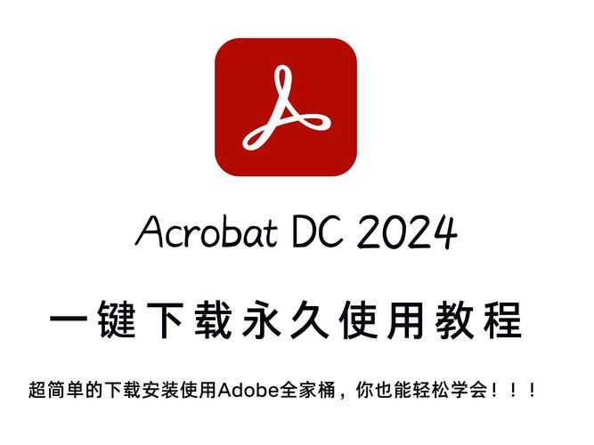 还在找Adobe Acrobat DC官网？这里有你想要的PDF解决方案