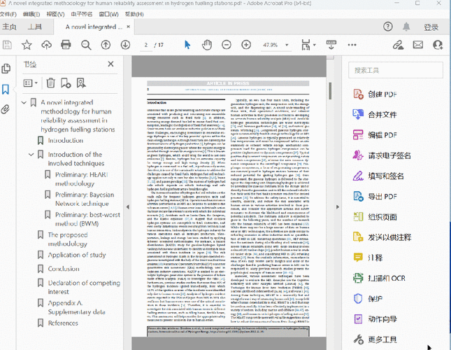 还在找Adobe Acrobat DC官网？这里有你想要的PDF解决方案