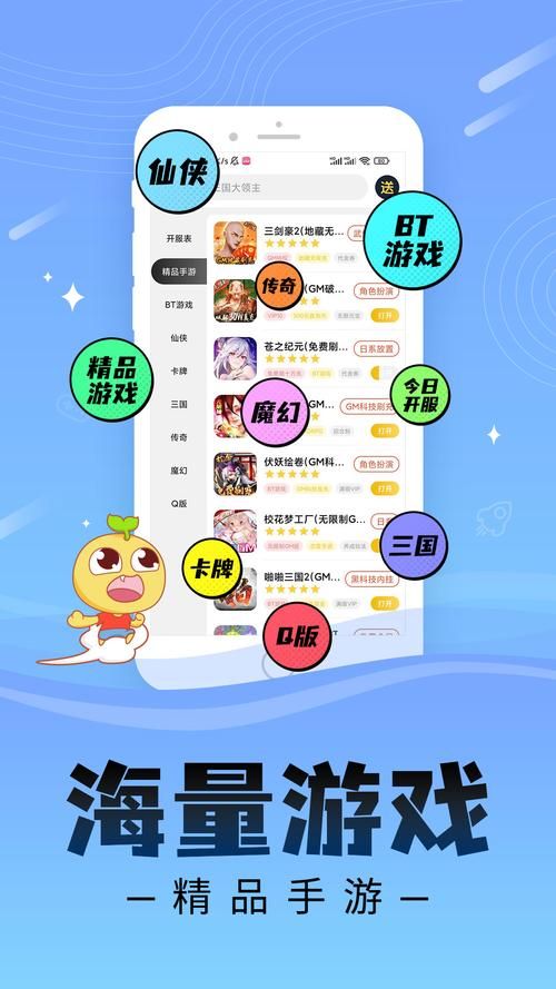 还在找BT手游盒？这里有你想要的全部游戏