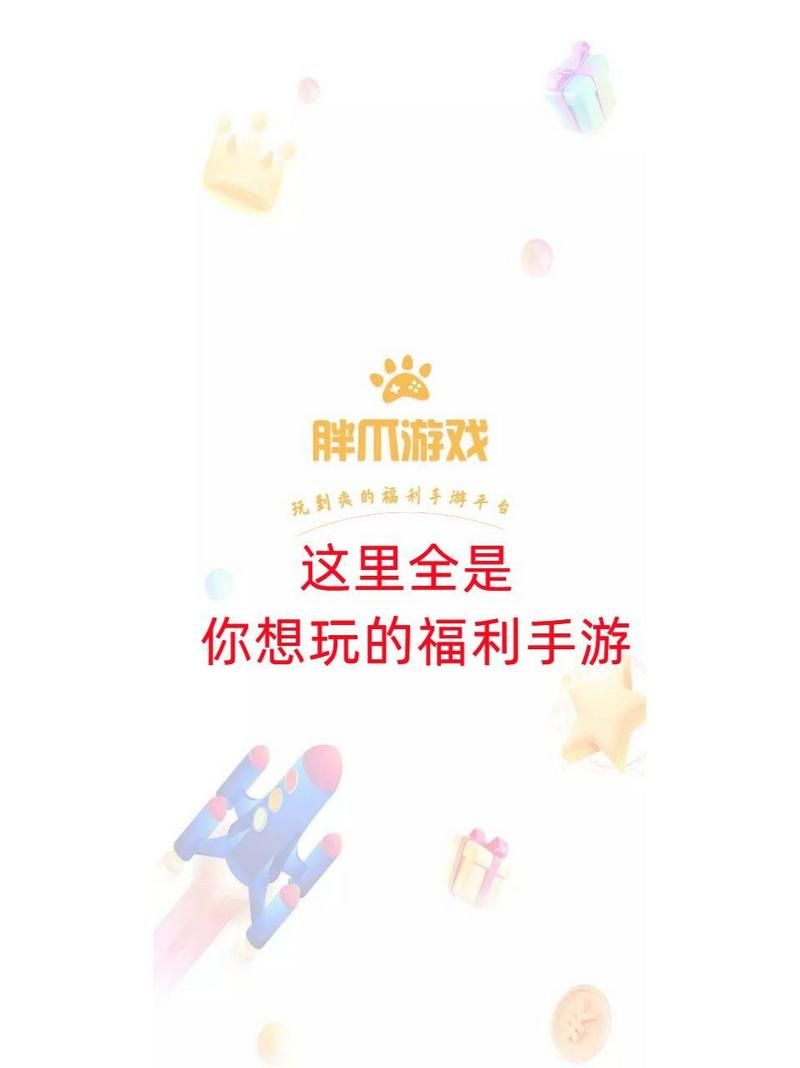 还在找BT手游盒？这里有你想要的全部游戏