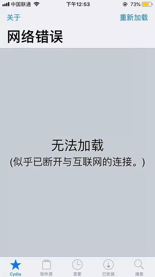 还在找Cydia源？这份清单助你轻松越狱