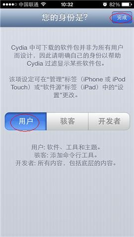 还在找Cydia源？这份清单助你轻松越狱