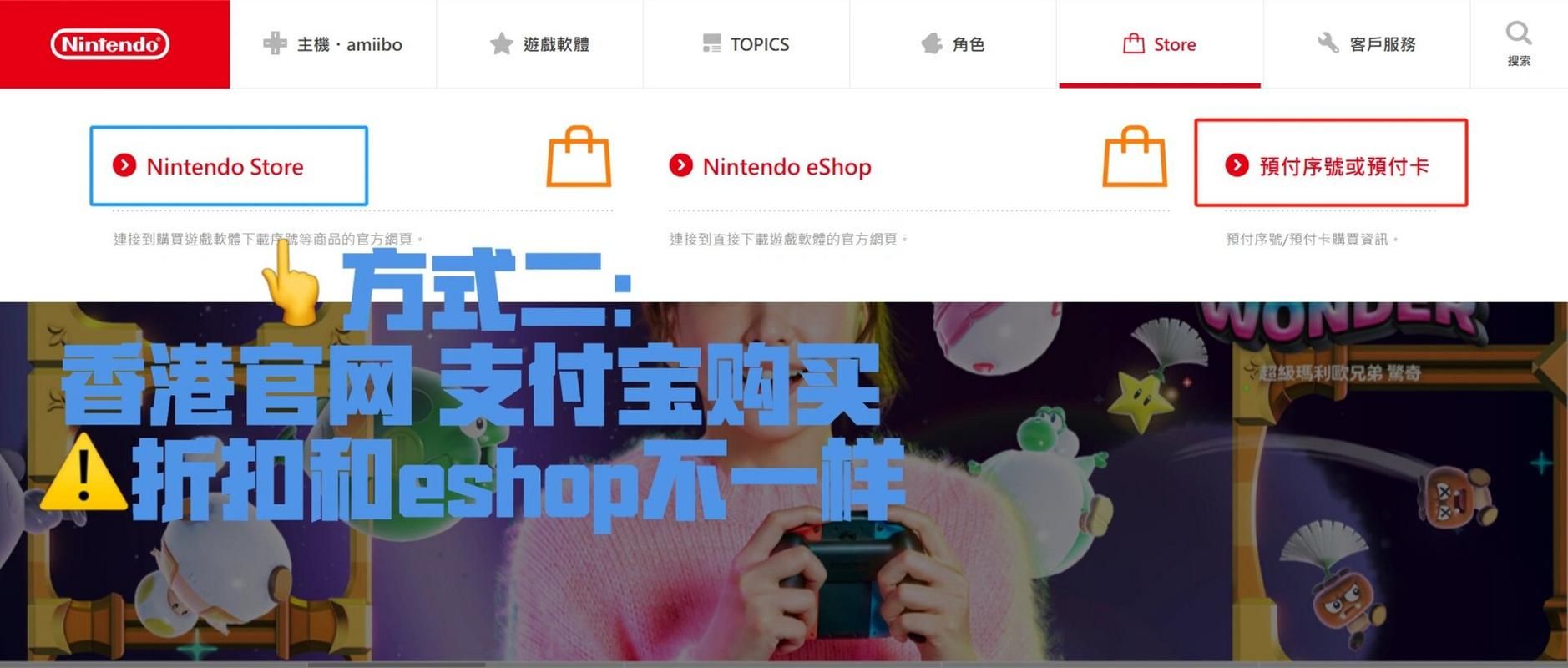 还在找eshop已购游戏？教你一步步查看购买记录