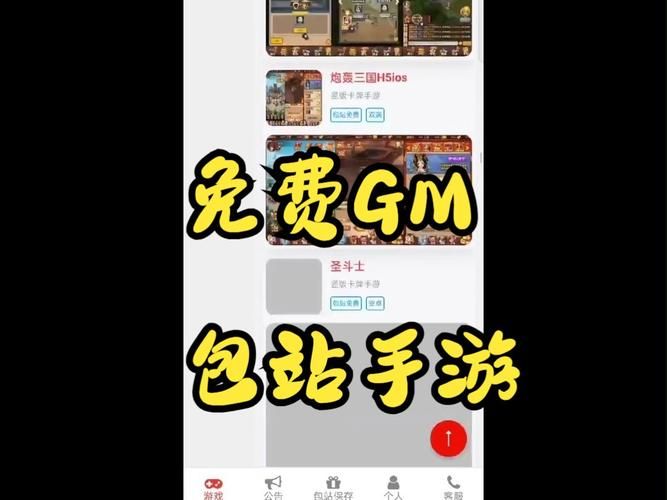 还在找GM手游下载平台？这里有你想要的