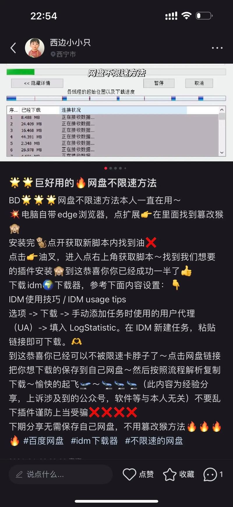 还在找IDM下载器官网？这里有正版下载链接！