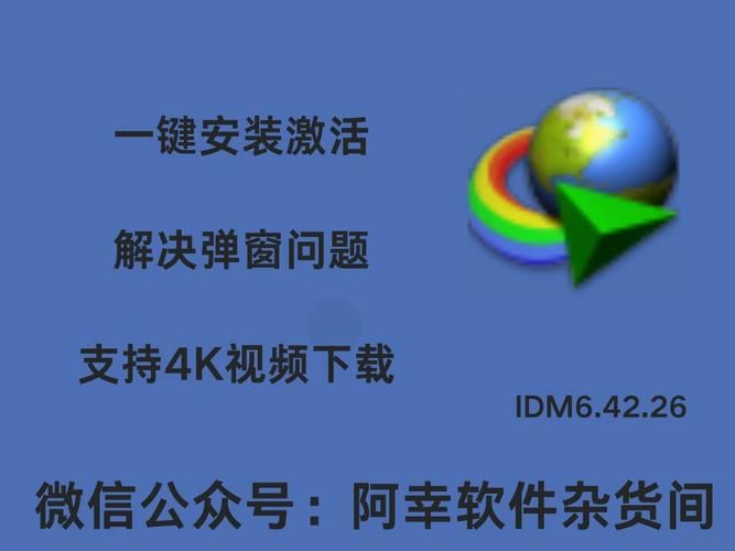 还在找IDM下载器官网？这里有正版下载链接！