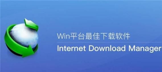 还在找IDM下载器官网？这里有正版下载链接！