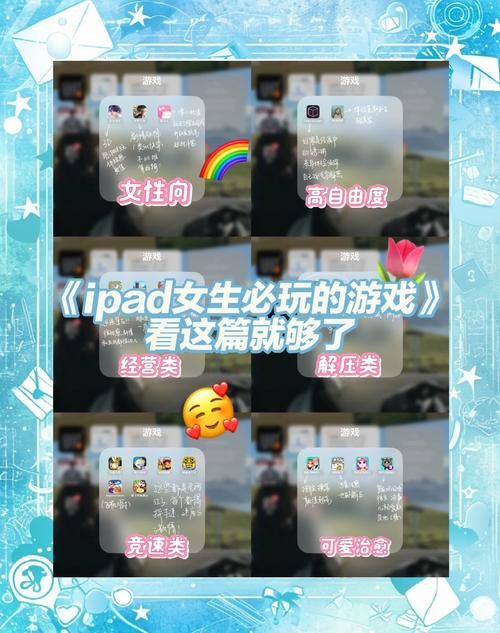 还在找iPad游戏？这儿有你喜欢的类型！