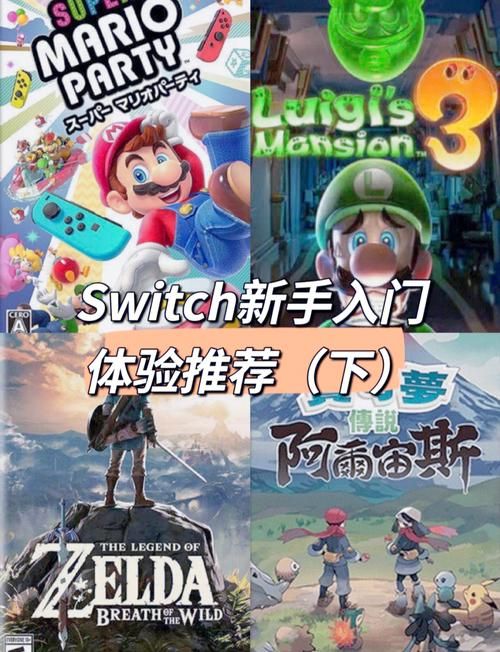 还在找Nintendo Switch官网？这里有你需要的全部信息