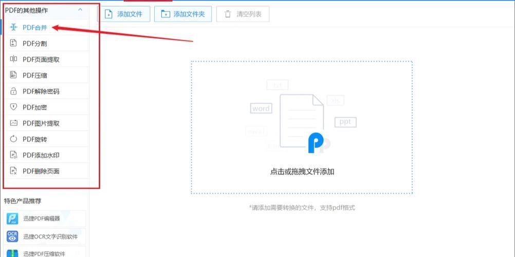 还在找PDF转换器？下载迅捷PDF转换器试试！