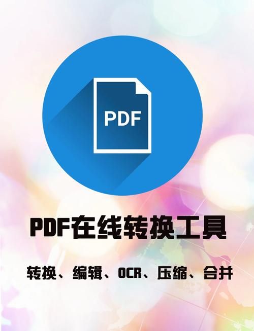 还在找PDF转换器？下载迅捷PDF转换器试试！