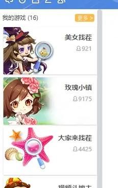 还在找QQ玫瑰小镇？1314.qq.com带你直达游戏世界