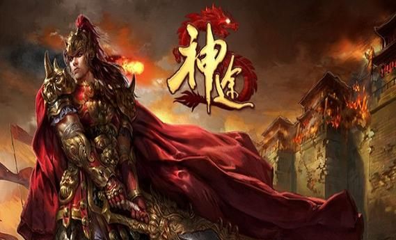 还在找人多的神途手游？这几款不容错过！