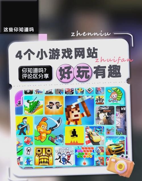 还在找免费在线游戏？这里有你想要的！