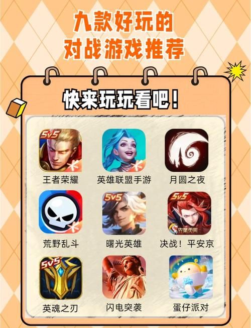 还在找免费好玩的手游游戏？这些游戏绝对让你玩到停不下来！