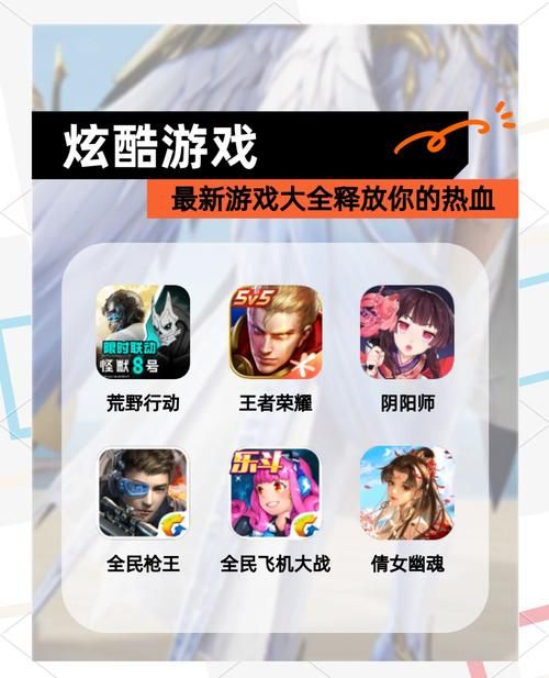 还在找免费好玩的手游游戏？这些游戏绝对让你玩到停不下来！