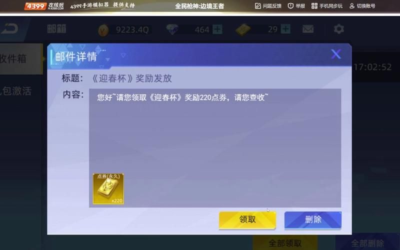 还在找全民枪神边境王者礼包码？这里有！
