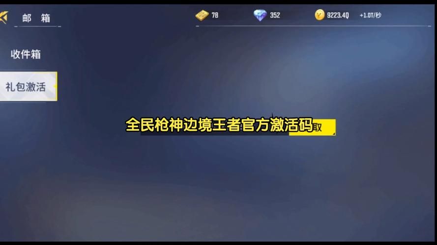 还在找全民枪神边境王者礼包码？这里有！