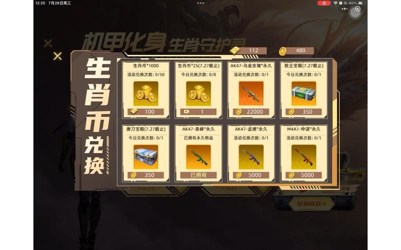 还在找全民枪神边境王者礼包码？这里有！