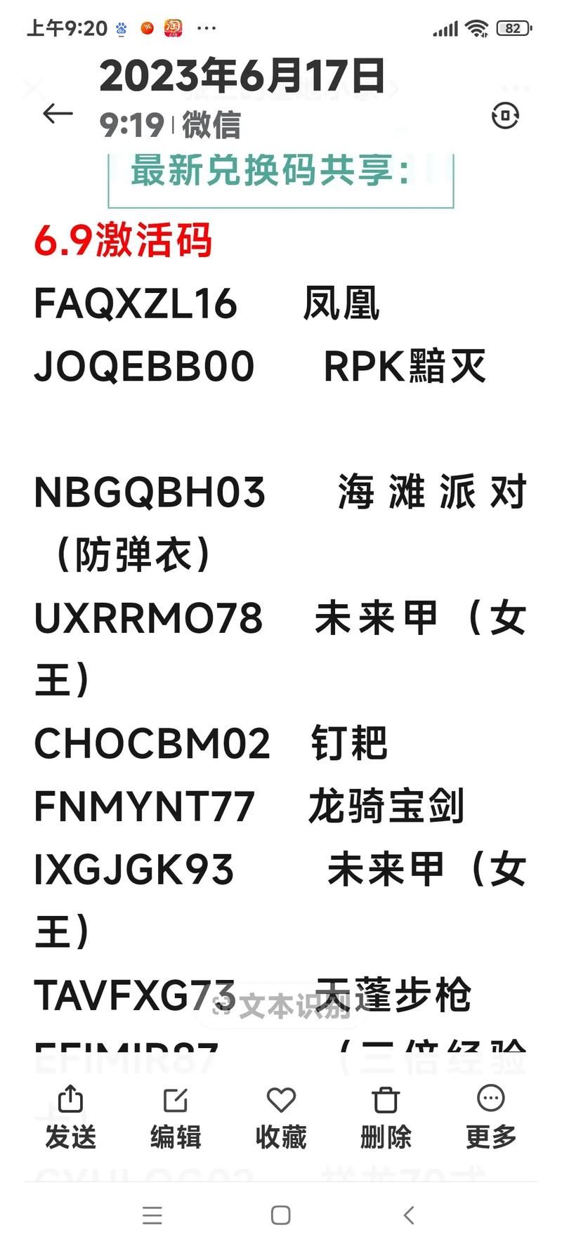 还在找全民枪神边境王者礼包码？这里有！