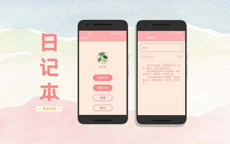 还在找写日记的app？这几个好用又方便