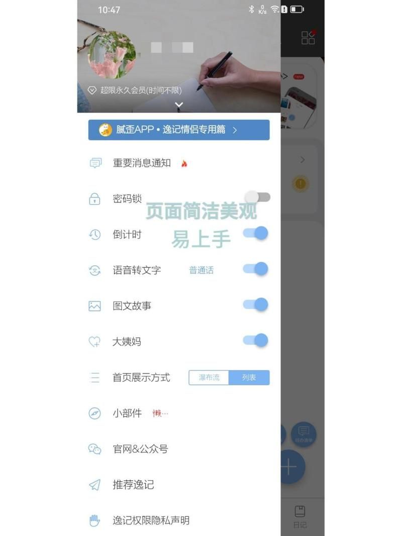 还在找写日记的app？这几个好用又方便