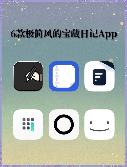 还在找写日记的app？这几个好用又方便