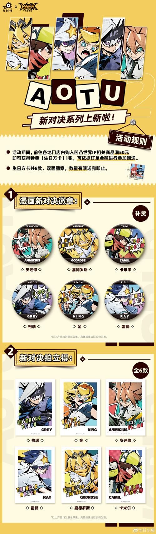还在找凹凸世界兑换码？永久有效的礼包码都在这里！