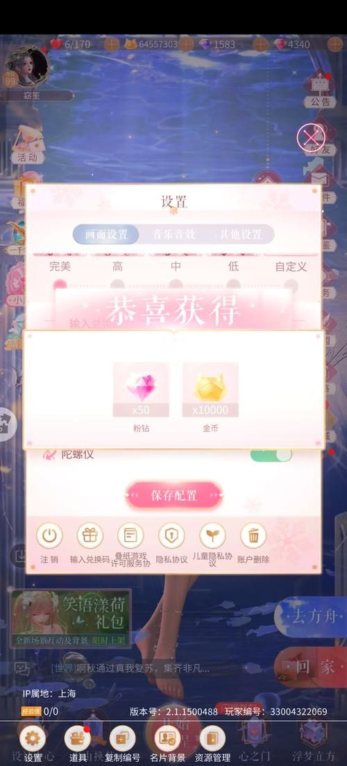 还在找创造与魔法兑换码永久？这里有最新可用兑换码！