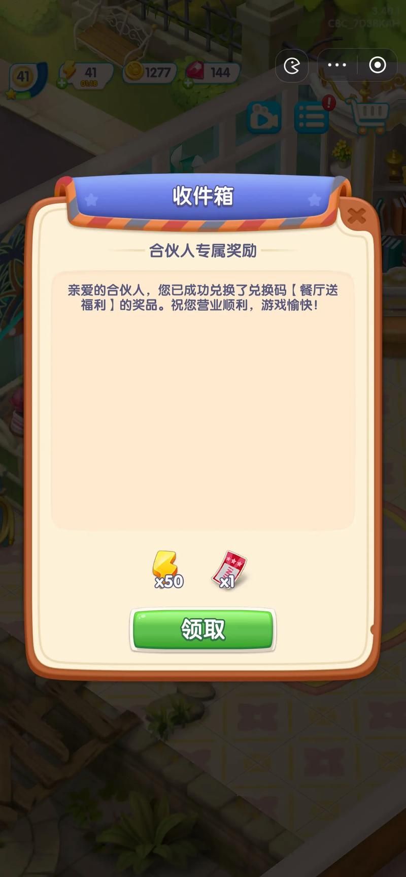 还在找创造与魔法兑换码永久？这里有最新可用兑换码！