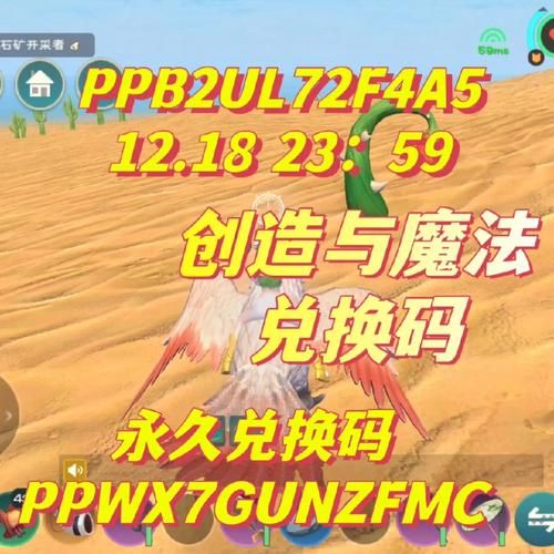 还在找创造与魔法兑换码永久？这里有最新可用兑换码！
