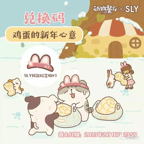 还在找动物餐厅兑换码永久有效？这里有！