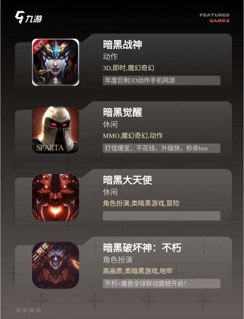 还在找单机暗黑类手游？这里有你想要的！