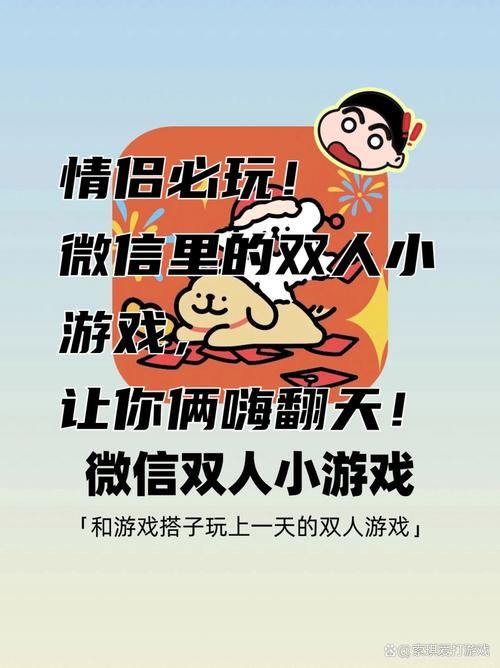 还在找双人游戏？这里有适合两个人玩的小游戏推荐