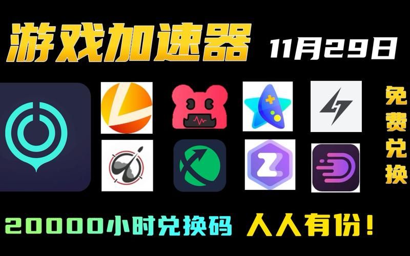 还在找可以调倍速的iOS加速器？这里有推荐！