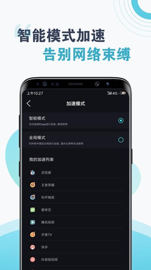还在找可以调倍速的iOS加速器？这里有推荐！