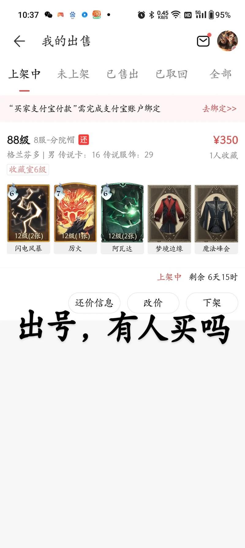 还在找哈利波特兑换码？这里有你想要的全部兑换码