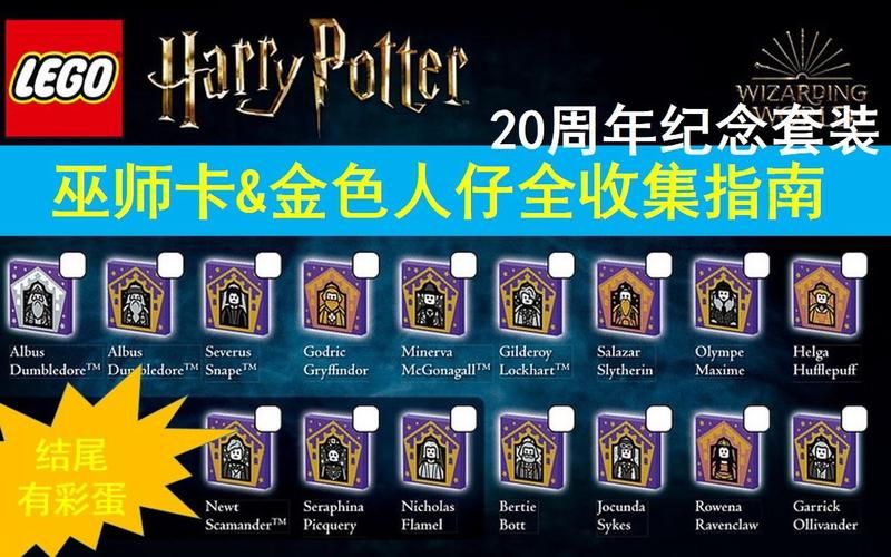 还在找哈利波特兑换码？这里有你想要的全部兑换码