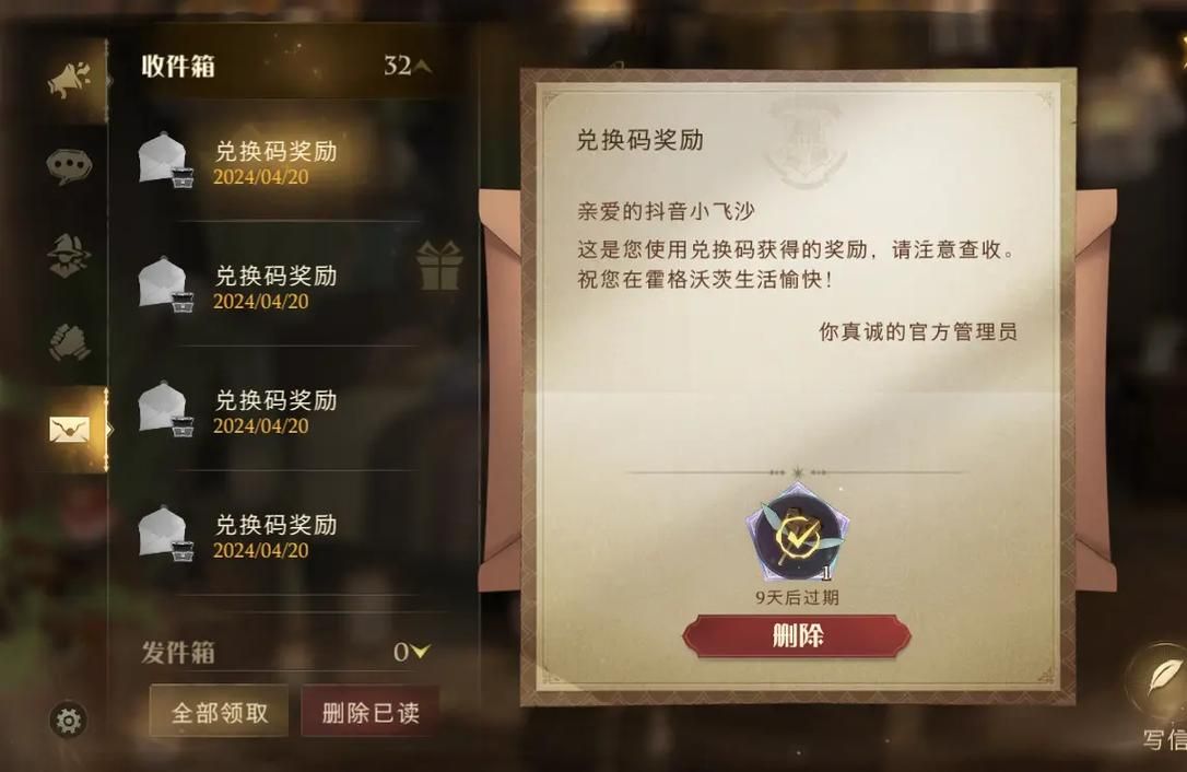 还在找哈利波特兑换码？这里有你想要的全部兑换码