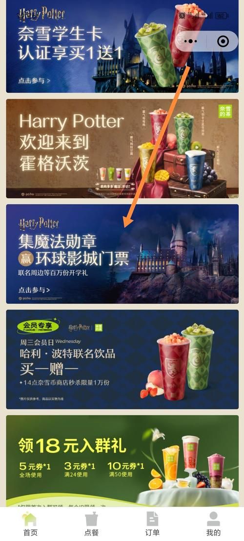 还在找哈利波特兑换码？这里有你想要的全部兑换码