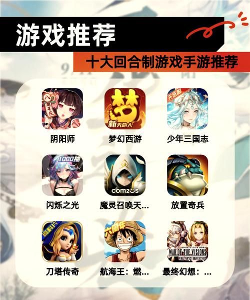还在找好玩的回合制手游？这里有你想要的回合制游戏