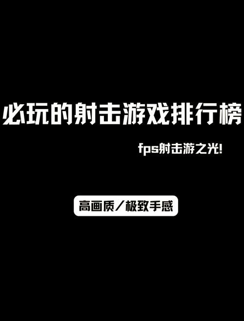 还在找射击游戏？射击游戏大全带你体验射击快感！
