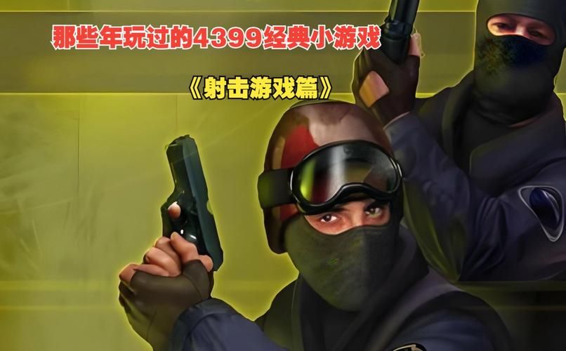 还在找射击游戏？射击游戏大全带你体验射击快感！