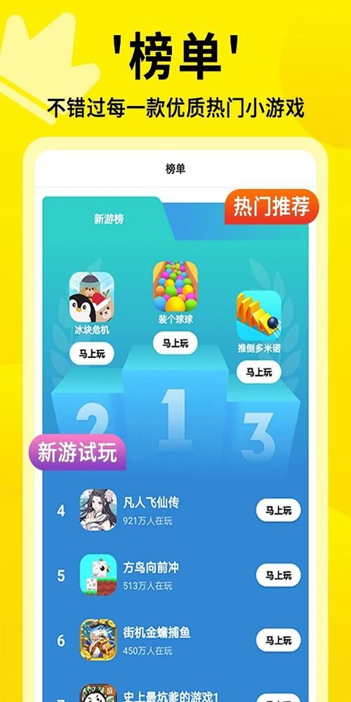 还在找小游戏？4499小游戏帮你轻松找到！